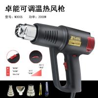 调温热风吹热风机工业小型热缩膜塑料焊汽车贴膜工具烤烘 卓能/Zcanz300S套装