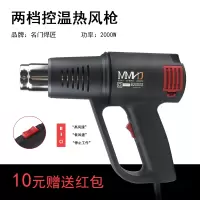 调温热风吹热风机工业小型热缩膜塑料焊汽车贴膜工具烤烘 名门焊匠B2000S单品