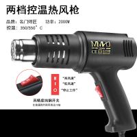 调温热风吹热风机工业小型热缩膜塑料焊汽车贴膜工具烤烘 名门焊匠G200B单品