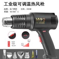 调温热风吹热风机工业小型热缩膜塑料焊汽车贴膜工具烤烘 名门焊匠G200T套装