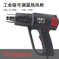调温热风吹热风机工业小型热缩膜塑料焊汽车贴膜工具烤烘 名门焊匠T2000S单品