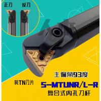 S20R/S25S/S32T-MTUNR16-R数控车刀刀杆压板式内孔车刀 镗孔刀具