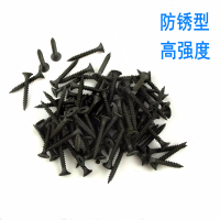 自攻钉纤维板螺丝钉阿斯卡利沉头自攻螺钉黑色自攻螺丝干壁钉子高强度木工
