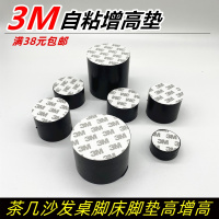 床脚增高圆形桌腿垫高橡胶阿斯卡利床腿垫块茶几沙发脚柜脚垫块家具垫高块 (自粘/单个价)直径120mm厚50mm
