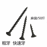 粗牙 干壁钉阿斯卡利高强度黑色快牙家具自攻螺丝木螺钉沉头宽牙 快速牙