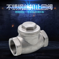 201//316不锈钢阿斯卡利H14摇摆式止回阀/旋启式丝扣卧式单向阀/止逆阀 304DN65(2.5寸)