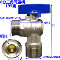 球芯三角阀阿斯卡利铜电镀大流量开关4 6分DN15 20 1/2 3/4冷热水燃气铜球 三角阀6分蓝柄