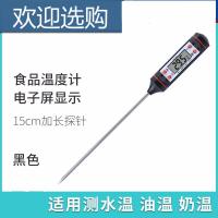 家用厨房食品温度计阿斯卡利烘焙奶粉水温精准食物室内高精度探针式水温计 白色