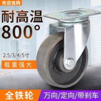 3寸铸铁脚轮万向轮全铁轮滚轮中型轮子4寸5寸阿斯卡利带轴承耐高温轮轱辘