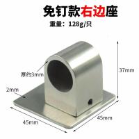 不锈钢管座免打孔厨房挂杆衣柜阿斯卡利配件浴帘杆固定法兰毛巾杆支架 免钉右边座(一只价)304钢