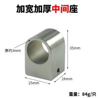 不锈钢管座免打孔厨房挂杆衣柜阿斯卡利配件浴帘杆固定法兰毛巾杆支架 加宽加厚中间座(一只价)304钢