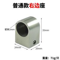 不锈钢管座免打孔厨房挂杆衣柜阿斯卡利配件浴帘杆固定法兰毛巾杆支架 普通款右边座(一只价)