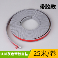 橱柜封边条u型自粘装饰切口扣条阿斯卡利pvc收边条18包边条木板家具衣柜 U18灰色带胶25米一卷