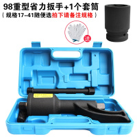 省力扳手轮胎拆装器阿斯卡利重型货车手摇拆增力卸胎工具减速风炮大力板子 98型省力扳手+1个套筒(备注规格)
