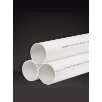 PVC排水管A管B管 阿斯卡利50 75 110 160下水管排污管雨水管 如需其他规格或者其他要求,请联系在线客服