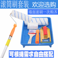 刷墙工具刷滚筒刷子阿斯卡利套装滚刷乳胶漆涂料伸缩杆托盘滚子