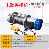电动葫芦220v绞盘卷扬机1吨2吨吊机阿斯卡利家用小型多功能起重升降提升机 快速1.5吨100米