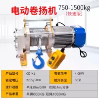 电动葫芦220v绞盘卷扬机1吨2吨吊机阿斯卡利家用小型多功能起重升降提升机 快速1.5吨60米