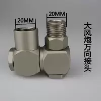 自锁大风炮气管快速接头阿斯卡利万向接头旋转4分公头20mm阀款直通母头 360旋转大风炮万向接头