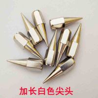 油头钢尖嘴咀阿斯卡利尖嘴油尖头嘴头油嘴头气动配件 加长白色尖头30个装