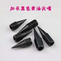 油头钢尖嘴咀阿斯卡利尖嘴油尖头嘴头油嘴头气动配件 加长黑色尖枪头30个装