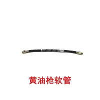 油头钢尖嘴咀阿斯卡利尖嘴油尖头嘴头油嘴头气动配件 黄油枪软管30长5根装