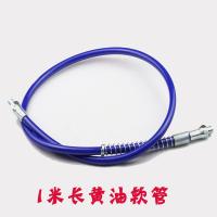 油头钢尖嘴咀阿斯卡利尖嘴油尖头嘴头油嘴头气动配件 黄油枪软管1米长2根装