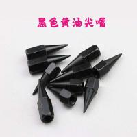 油头钢尖嘴咀阿斯卡利尖嘴油尖头嘴头油嘴头气动配件 黑色尖枪头30个装