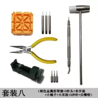 修表工具阿斯卡利调表器拆表带截表器表链调节器手表拆卸工具套装 套装八