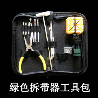 修表工具阿斯卡利调表器拆表带截表器表链调节器手表拆卸工具套装 绿色金属拆带器工具包