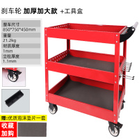 汽修维修工具车阿斯卡利 三层手推车 多功能零件车车间移动修车工具架子层 加高加大加厚款(送铺垫)工具盒
