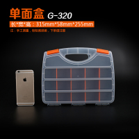 螺丝盒工具盒塑料盒零件盒阿斯卡利电子元件盒样品分类盒零件收纳盒零件箱 单面储物盒G-320