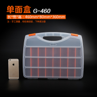螺丝盒工具盒塑料盒零件盒阿斯卡利电子元件盒样品分类盒零件收纳盒零件箱 单面储物盒G-460