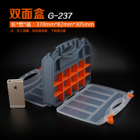 螺丝盒工具盒塑料盒零件盒阿斯卡利电子元件盒样品分类盒零件收纳盒零件箱 双面储物盒G-237