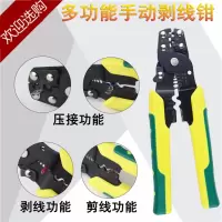 202B多功能压线钳阿斯卡利多用电缆剥线钳剥线器剥线剪电线剥皮端子冷压钳