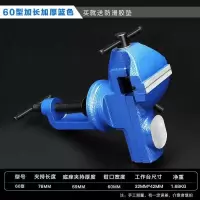 台虎钳阿斯卡利小型微型家用精密平口钳重型多功能桌虎钳夹迷你工作台钳子 LSF加长加厚底座蓝色60型送胶垫+