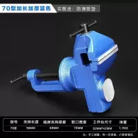台虎钳阿斯卡利小型微型家用精密平口钳重型多功能桌虎钳夹迷你工作台钳子 LSF加长加厚底座蓝色70型送胶垫+