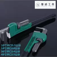 大开口管钳加重加长型阿斯卡利12寸14寸18寸24寸管钳子美式重型水管钳 24寸(600)开口100mm