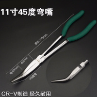 11寸16寸加长弯嘴钳子尖嘴咀钳阿斯卡利O型夹持钳火花塞钳加长扁嘴扁钳子 11寸45度弯嘴