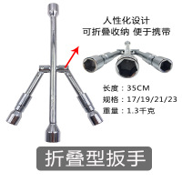 铬钒钢汽车轮胎十字扳手阿斯卡利加长套筒补胎换胎工具折叠 长度:35CM折叠扳手+礼品