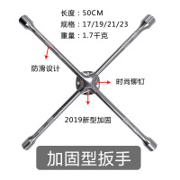 铬钒钢汽车轮胎十字扳手阿斯卡利加长套筒补胎换胎工具折叠 长度:50CM加固款一个+礼品