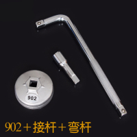 宝骏630610五菱荣光宏光v之光帽式机油滤清器扳手阿斯卡利滤芯机油格1.2S 铝902机油格+接杆+弯杆