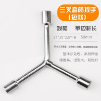 17mm工具手动套装自行车9mm摩托车大号人字型三叉套筒扳手阿斯卡利6mm 短款三叉套筒17-19-22
