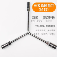 17mm工具手动套装自行车9mm摩托车大号人字型三叉套筒扳手阿斯卡利6mm 定期上新