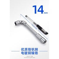 L型套筒扳手外六角烟斗7字型扳手阿斯卡利弯头双头穿孔轮胎扳手6-19mm 14MM