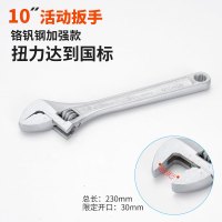 扳手多功能活口扳手阿斯卡利开口板手板子工具6寸8寸10寸12寸24寸 10寸活扳手[收藏加购送生料带]