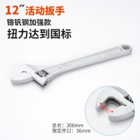 扳手多功能活口扳手阿斯卡利开口板手板子工具6寸8寸10寸12寸24寸 12寸活扳手【收藏加购送生料带】