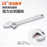 扳手多功能活口扳手阿斯卡利开口板手板子工具6寸8寸10寸12寸24寸 18寸活扳手[收藏加购送生料带]