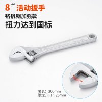 扳手多功能活口扳手阿斯卡利开口板手板子工具6寸8寸10寸12寸24寸 8寸活扳手[收藏加购送生料带]
