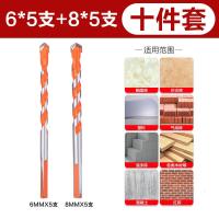 瓷砖钻头阿斯卡利冲击打孔混凝土水泥墙壁超硬合金霸王钻三角钻套装 升级霸王钻(6mm+8mm各5支)